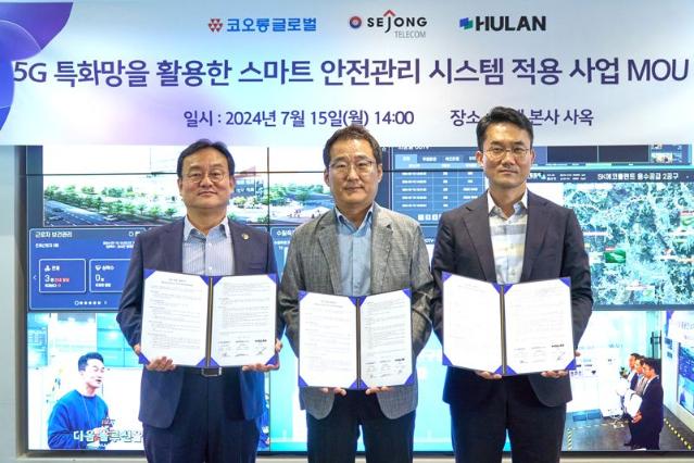 코오롱글로벌-세종텔레콤-휴랜, 건설현장 국내 첫 5G 스마트 안전관리