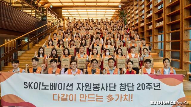 "최태원 회장 의지 담아" SK그룹 자원봉사단 20주년