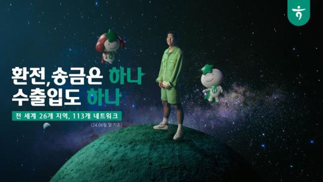 "파리올림픽 선수단 응원합니다" 하나은행, 손흥민과 함께한 신규광고 공개