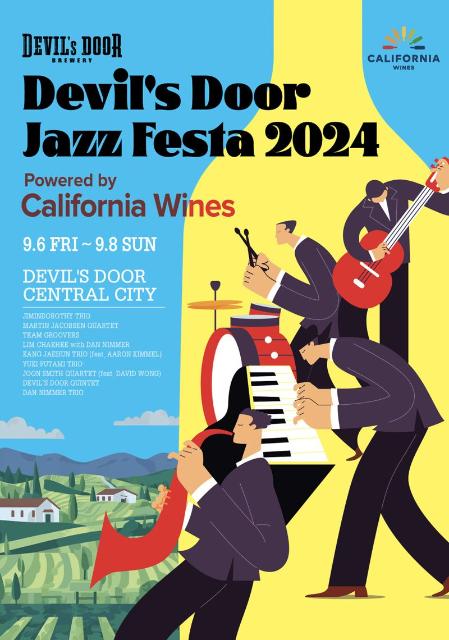 [르포]캘리포니아 와인과 재즈의 만남, 데블스도어 재즈 페스타 가보니