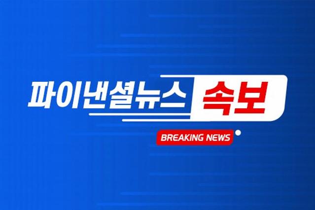 [속보][뉴욕증시] 연준 빅컷에도 일제히 하락