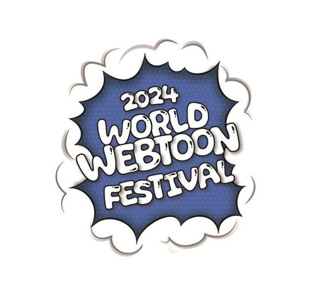 콘진원, 2024 월드 웹툰 페스티벌 첫 개최