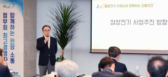 장덕현 삼성전기 사장, 협력사와 '동반성장 포럼'