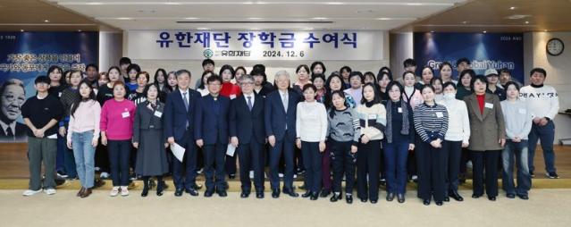 유한재단, 北출신 장학생 100명에게 장학금 수여