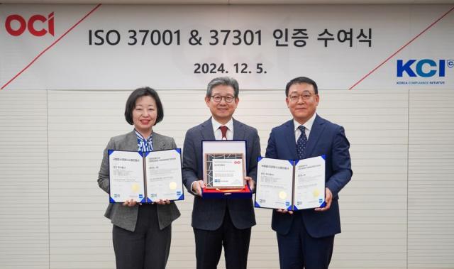 OCI, 국제표준 부패방지 및 규범준수 경영시스템 인증 동시 획득