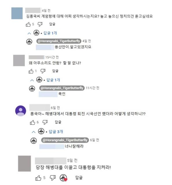 김흥국에 "해병대도 尹계엄 반대하던데?" 물었더니, "너나 잘해"
