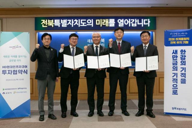 HD현대인프라코어, 군산에 1168억 투자... 초대형 엔진 만든다