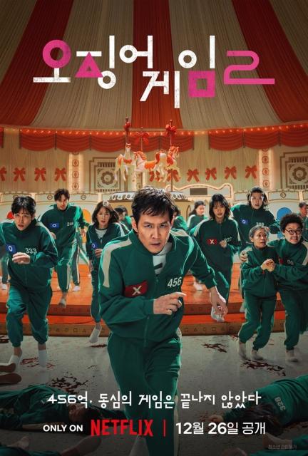 덱스터 ‘오징어 게임2' 기술 참여 "사운드 믹싱으로 감정선 극대화"