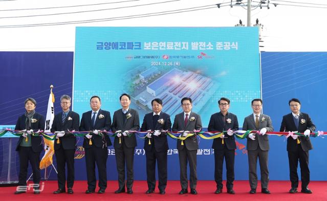 SK이터닉스, 고효율 SOFC 연료전지 발전소 준공