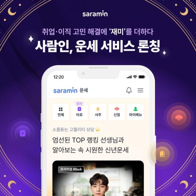 사람인(143240) 종목뉴스 | 뉴스/시세 - 팍스넷 증권포털