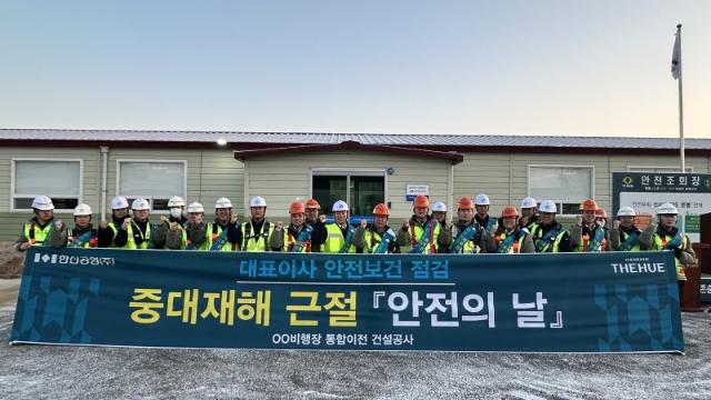 한신공영 "안전을 의사결정의 최우선 가치로"