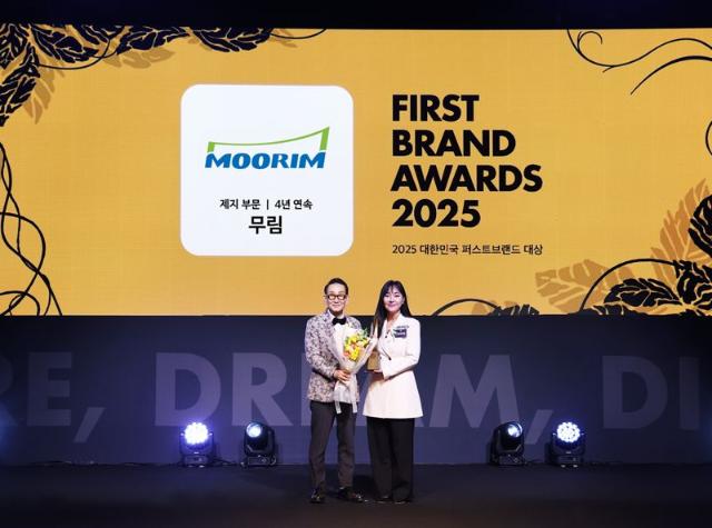 무림, '대한민국 퍼스트브랜드 대상' 4년 연속 1위