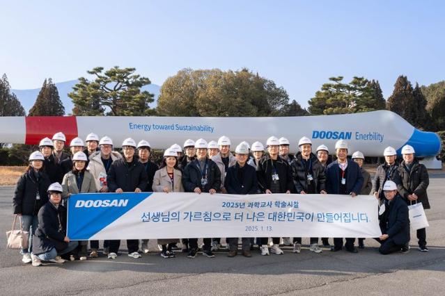"과학교사들, 미래 과학 현장 가다"…두산연강재단, 제17회 학술시찰