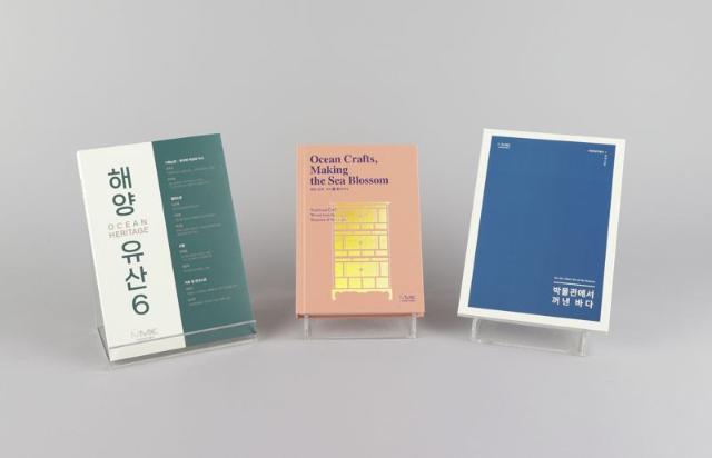 국립해양박물관, 바다 냄새 물씬한 책 3권 발간