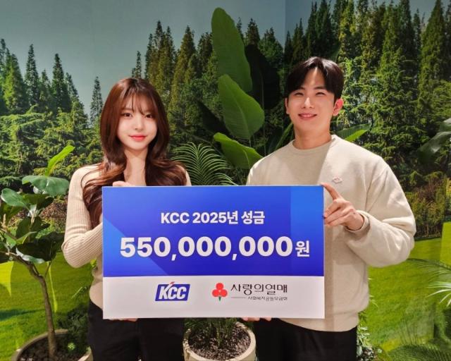 KCC, '이웃사랑 성금' 5억5000만원 기부..나눔 캠페인 동참