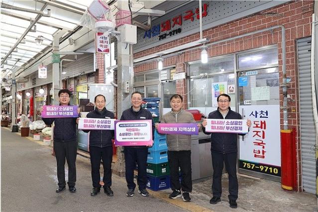 동원개발, '부산형 착한결제 캠페인' 민간기업 3호 참여