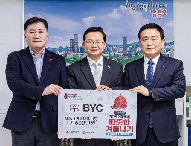 BYC, 이웃들에 겨울 내의·양말 2만1000개 전달