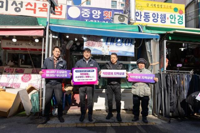 동일, '부산형 착한결제 캠페인' 민간기업 4호 참여