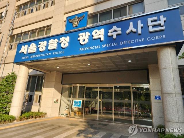 경찰, '미공개 정보 주식 매수 혐의' 인텔리안테크 압수수색