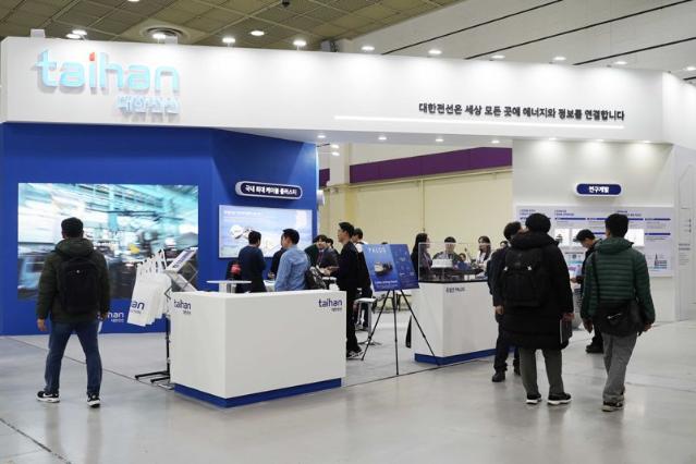 대한전선, '일렉스 코리아'서 해저케이블 등 전략 제품 선봬