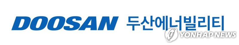 "아직 기대할 부분 많아" 두산에너빌리티, 목표가 상향 -대신