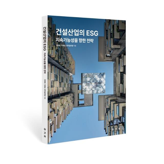 한미글로벌 "ESG, 규제대응 넘어 기회"