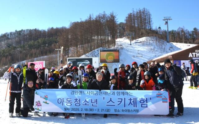 강원랜드, "폐광지역 어린이들에게 특별한 겨울추억 선사"