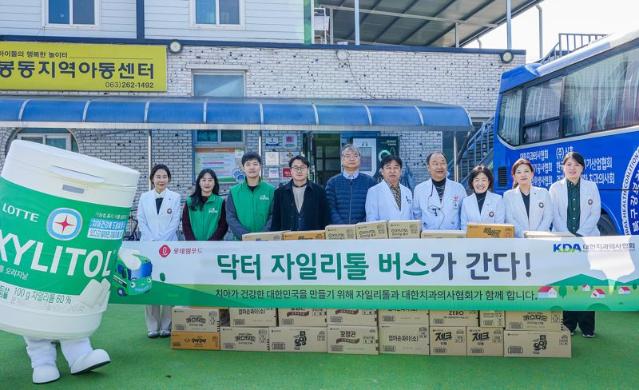 롯데웰푸드, 전북 완주서 '닥터자일리톨버스' 의료 봉사