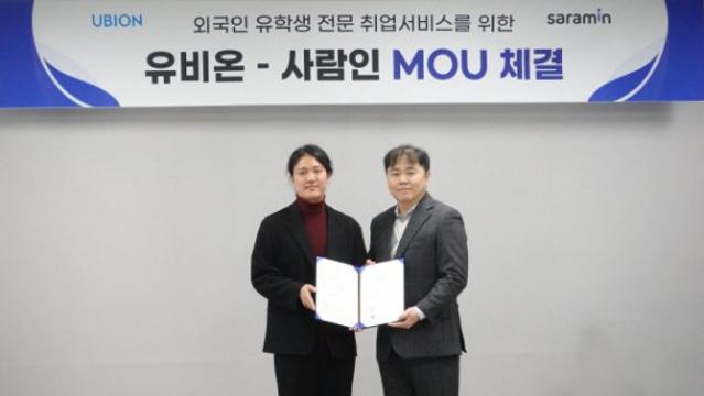 유비온-사람인, 외국인 유학생 맞춤 취업 지원 위해 협약 체결