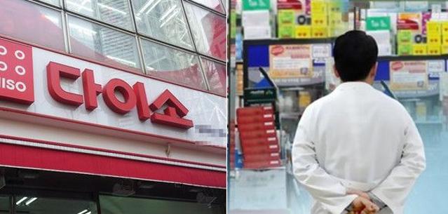 3만원짜리 영양제…다이소는 3000원? 약사들 '부글'