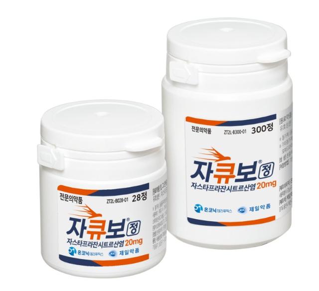 국산 37호 신약 '자큐보' 대한민국신약개발 대상 수상