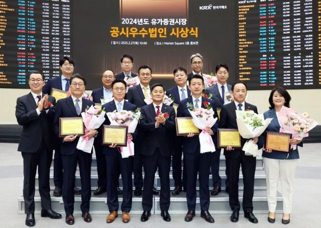 거래소, 셀트리온·신세계 등 11개 기업 코스피 공시우수법인 선정