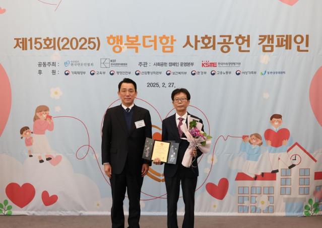 아이에스동서, ‘행복더함 사회공헌 캠페인’ 여성가족부 장관상 수상