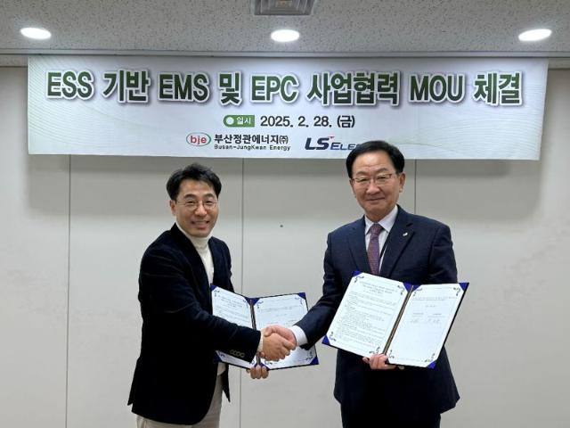 부산정관에너지-LS일렉트릭, ESS 기반 에너지솔루션 맞손