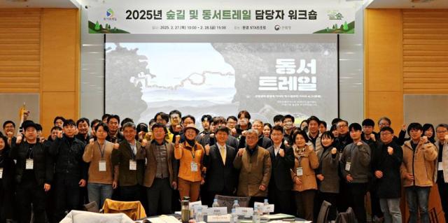산림청, '시범가동' 동서트레일 구간 현황 점검