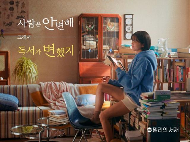 밀리의서재, 강화군 어린이들에게 전자책 구독권·종이책 지원