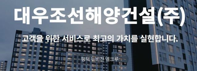 "4월 위기설 진짜였나"...대우조선해양건설도 법정관리 신청