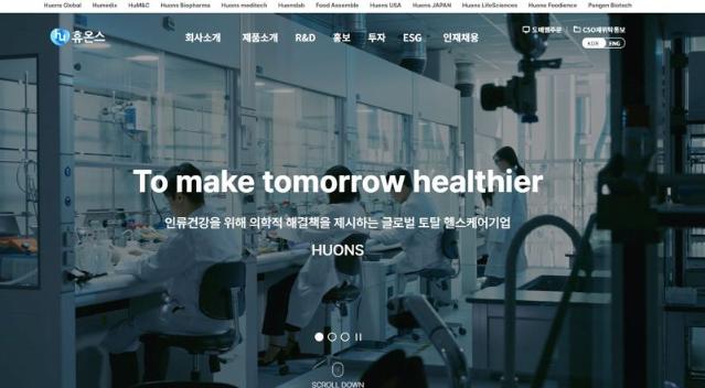 휴온스 창립 60주년 맞아 홈페이지 리뉴얼, 온라인 소통 강화