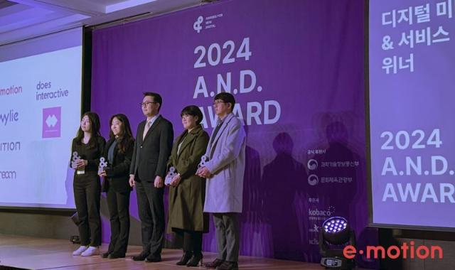 이모션글로벌, '2024 앤어워드' 디지털 서비스부문 2관왕
