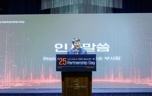 대동, '2025 협력사 파트너십데이' 진행