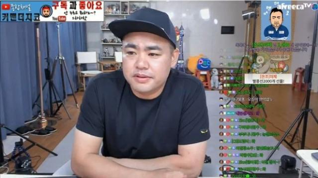 '사이버룸살롱'으로 200억 넘게 벌더니... 세무조사 받는 BJ 커맨더지코