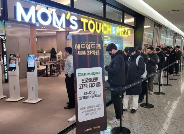 맘스터치 일부 가맹점 배달 가격 더 받는다