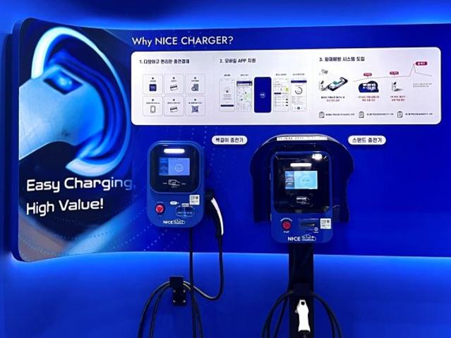 한국전자금융, 환경부 전기차 충전시설 보조사업 수행기관 4년 연속 선정