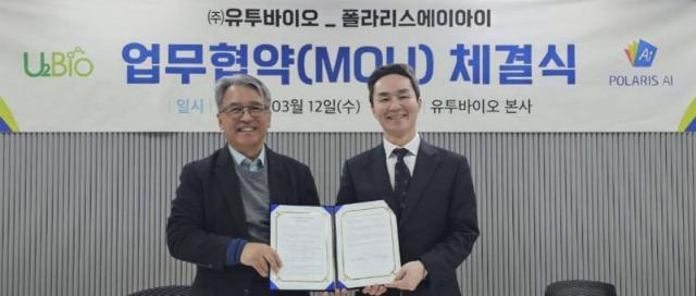 폴라리스AI, 유투바이오와 버티컬 AI '맞손'