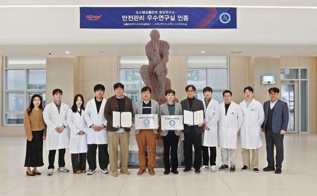 오스템임플, 덴탈업계 최초 ‘안전관리 우수연구실’ 인증