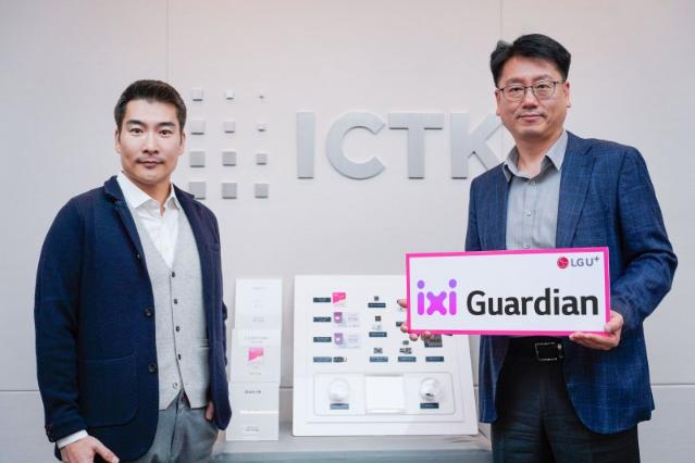 LGU+, 익시오 등 보안 업그레이드