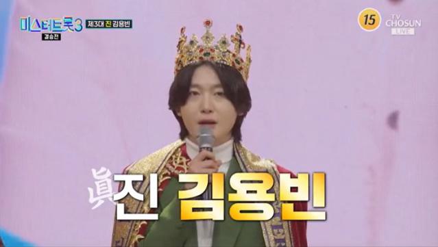 시청률 19.1% '미스터트롯3' 진 김용빈..영탁 곡 받고 이미자 콘서트 출연
