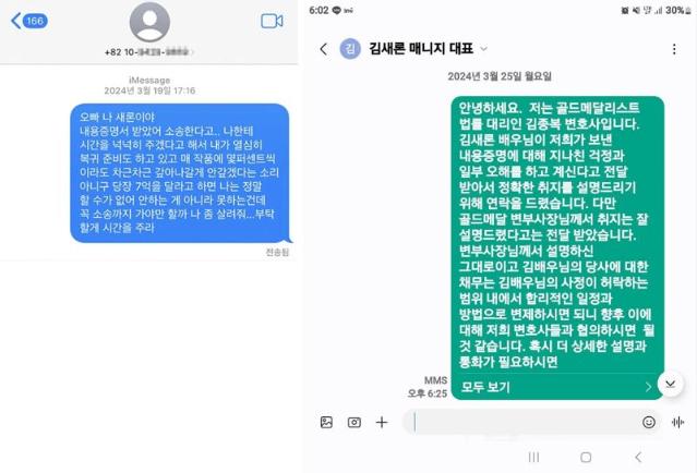 김수현 측 “故김새론 성인된 후 1년여 교제..악의적 억측·매도”[전문]
