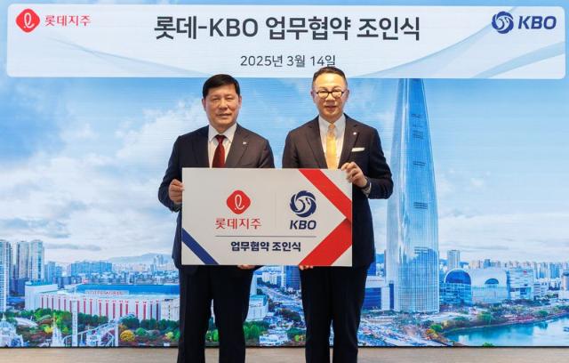 올해 KBO 리그 공식 행사, 롯데호텔에서 열린다
