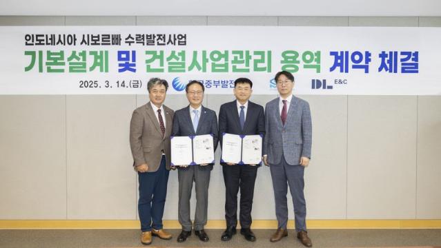DL이앤씨, 인도네시아 수력발전소 CM 사업 수주… 글로벌 시장 공략 본격화